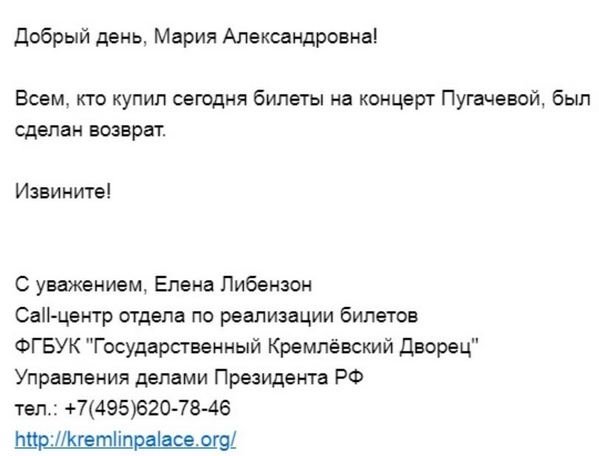 Проданные билеты на концерт Аллы Пугачёвой отзывают ради перекупщиков, фото