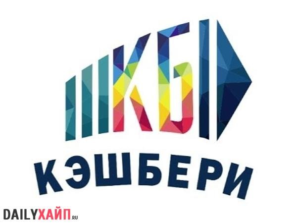 Роскомнадзор заблокировал "Кешбери" - новости на сегодня 10.01.2019