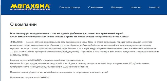  Календарь скидок в магазине Мегахенд на 2019 год: в какие дни пройдут акции и скидки? 