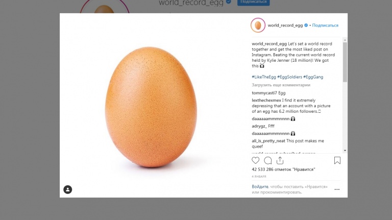 Куриное яйцо стало рекордсменом Instagram