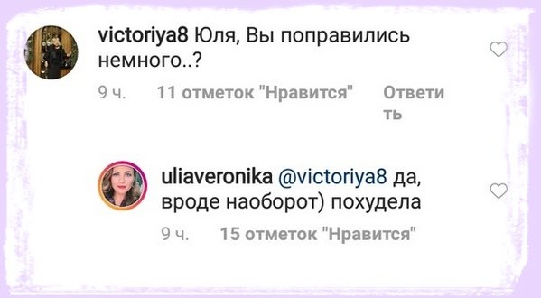 Юлия Проскурякова не подтвердила, но и не опровергла новую беременность