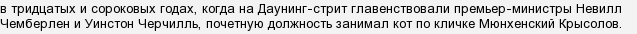 Какой кот в 2011 стал главным мышеловом в лондонской резиденции? Ответ на конкурс