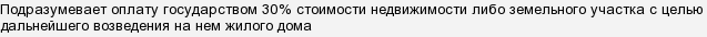 
		Россия, 2019 год. Как молодой семье получить квартиру бесплатно от государства? Это вообще реально?	