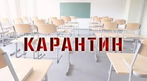 
		Карантин в Якутске в 2019 году: когда закончиться? Когда идти в школу?	