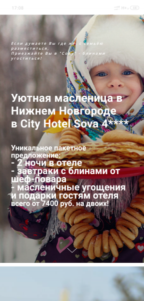 Масленица-2019 в Нижнем Новгороде. Какая программа гуляний? Куда сходить бесплатно?