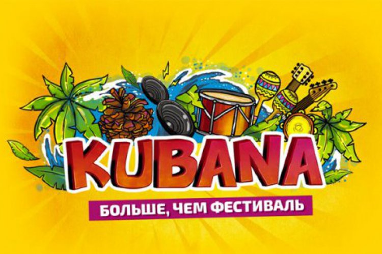 Фестиваль "Kubana 2019": билеты, программа, участники