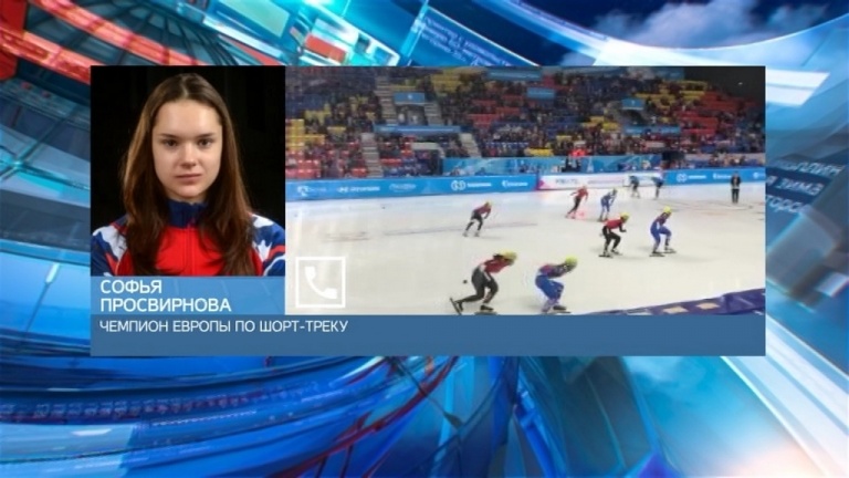 Софья Просвирнова: Постараюсь реабилитироваться перед болельщиками как можно скорее