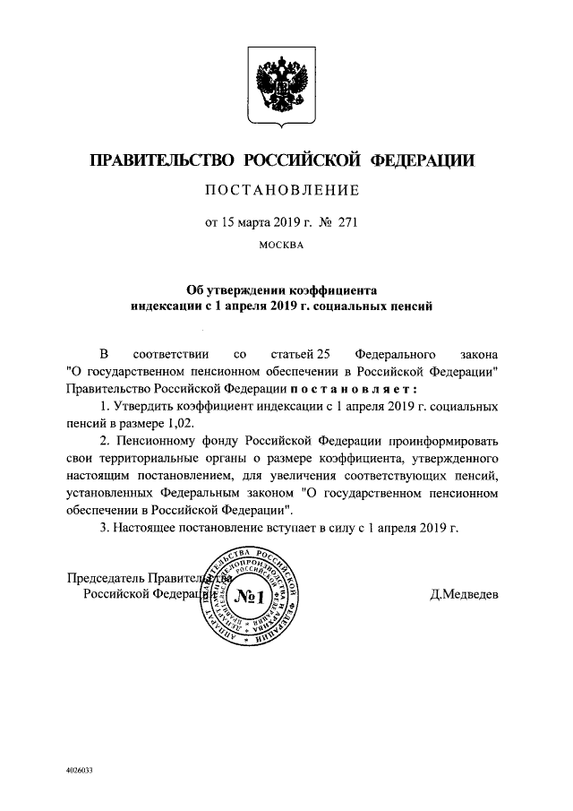 Медведев увеличил размер социальных пенсий с апреля на 2%