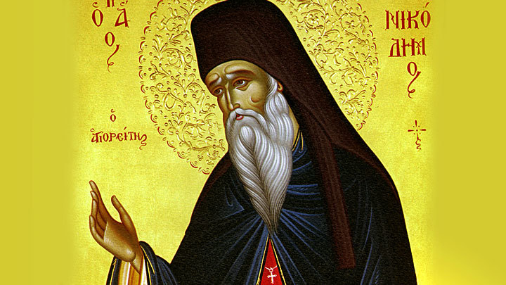 Преподобный Никодим Святогорец: "Сохраняя гортань от многоядения, храни её и от осуждения, срамословия и празднословия"