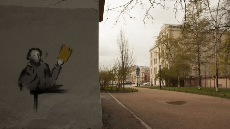 В саду Некрасова появилось граффити с Александром Пушкиным
