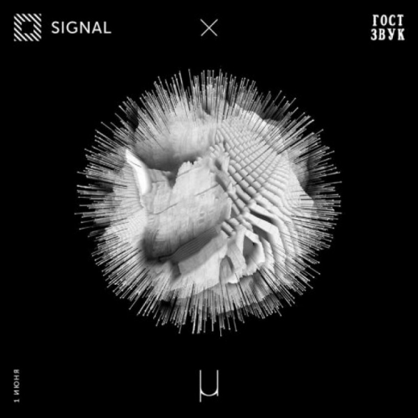 Signal Live 2019