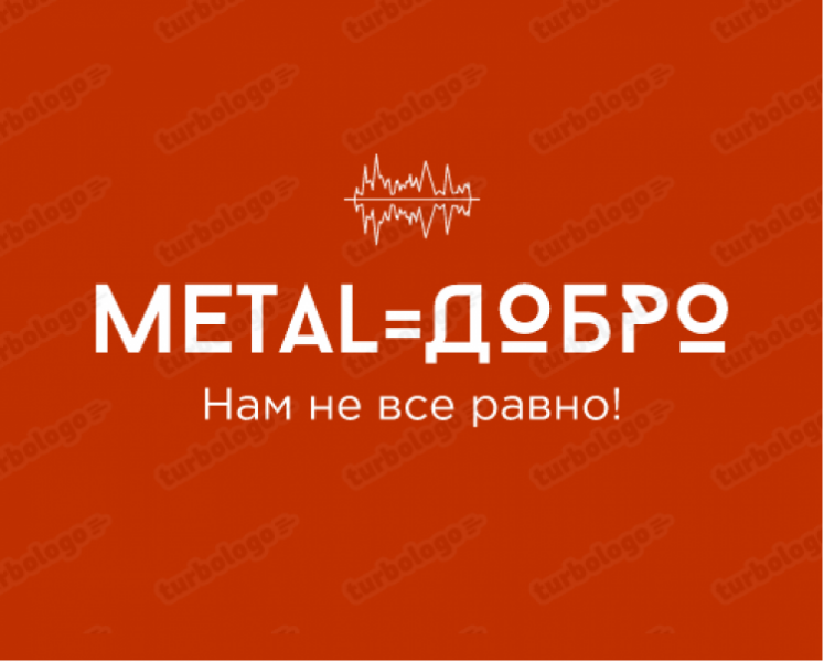Metal = Добро 2019: билеты, участники, прогамма фестиваля