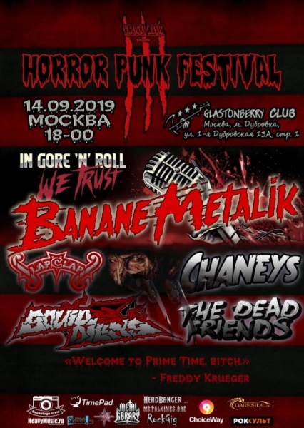 Horror Punk Festival 2019: участники, билеты, программа фестиваля