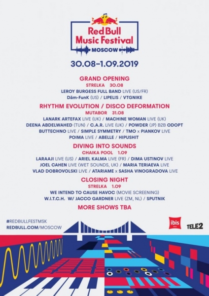 Red Bull Music Festival Moscow 2019: билеты, участники, программа