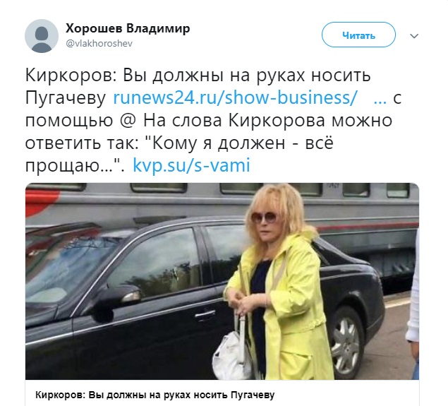 "Мы ещё розовую кофточку не забыли, сам носи!": В Сети осадили Киркорова, призвавшего "носить на руках" Пугачёву