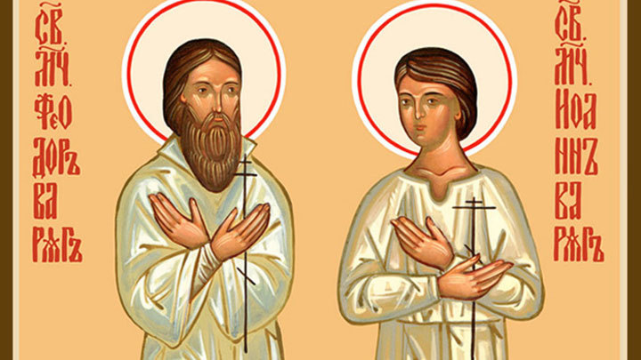 Мученики Феодор Варяг и сын его Иоанн. Православный календарь на 25 июля