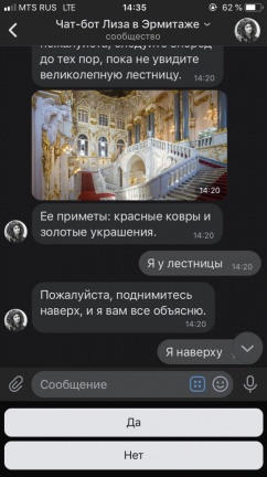 По Эрмитажу с «ВКонтакте»: Социальная сеть запустила чат-игру по музею