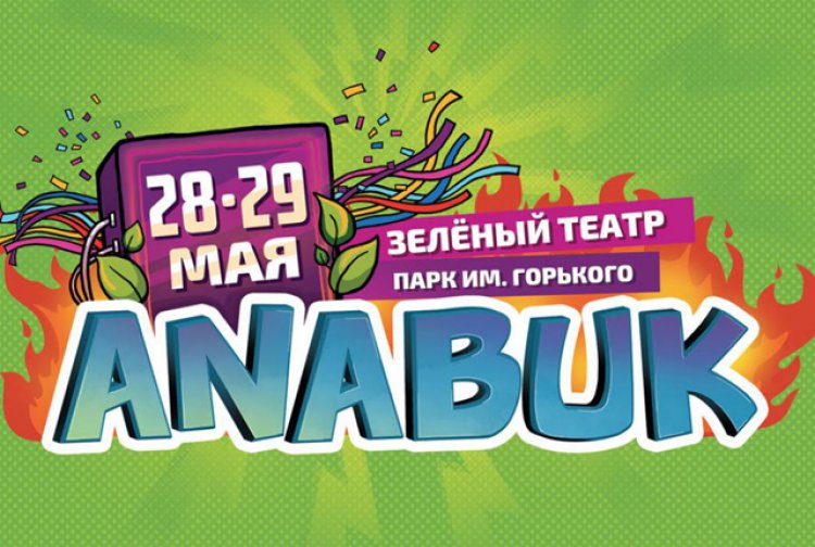 Фестиваль "Anabuk 2016": расписание, участники