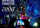 Мечта Близко 2019: программа фестиваля водных фонариков 