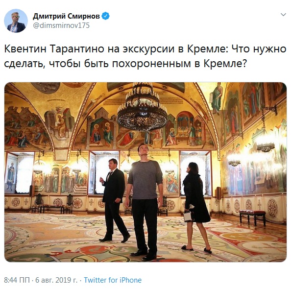 "Что сделать, чтобы похоронили в Кремле?": Тарантино удивил "экскурсовода" Мединского