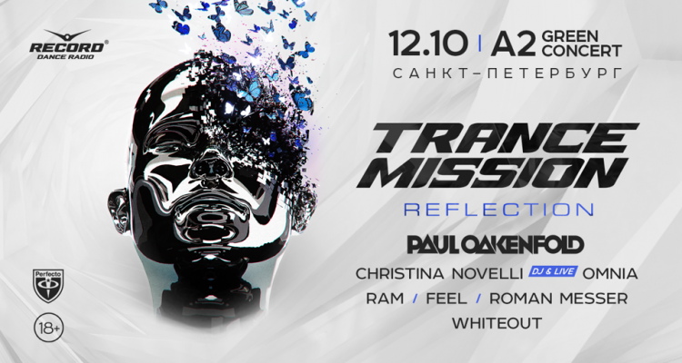 Trancemission 2019 Refleсtion в Санкт-Петербурге: билеты, участники, дата проведения фестиваля