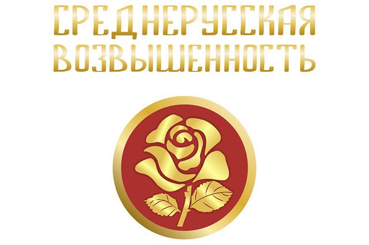 Среднерусская возвышенность 2019: билеты, участники, программа фестиваля