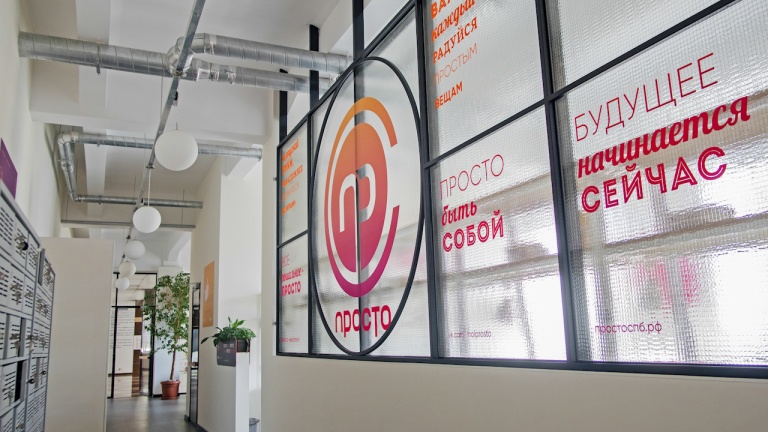 В Петербурге откроется молодежное пространство «Просто»