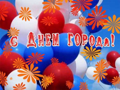 День города Егорьевска 14 сентября 2019: программа мероприятий, когда салют