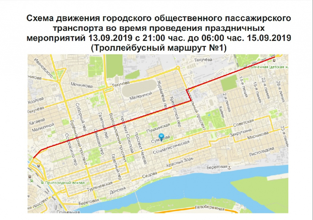 Изменение схемы движение в Ростове-на-Дону на День города в 2019, до скольки ходит транспорт