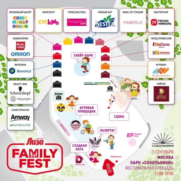 Лиза. Family Fest 2019: программа семейного фестиваля