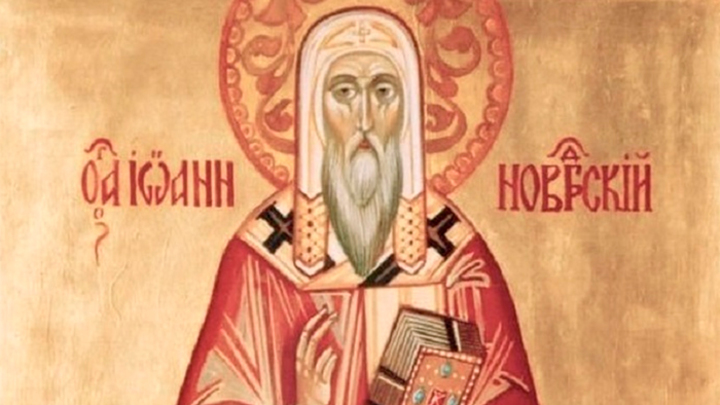 Святитель Иоанн Новгородский. Православный календарь на 20 сентября