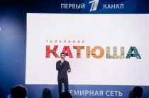 Российско-китайский телеканал «Катюша» появится на платформе крупного российского спутникового оператора