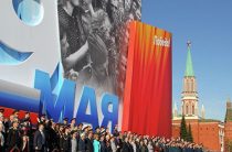 Россия не ждёт приезда зарубежных лидеров на празднование Дня Победы