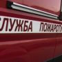 28 пожарных тушат ангар, загоревшийся в Красногвардейском районе