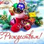 Рождество в России 7 января 2019 — обычаи и традиции, что нельзя делать в этот день