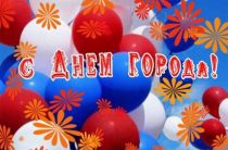 День города Кызыл 2019: программа мероприятий, когда салют