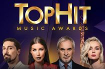 Премия Top Hit Music Awards 2019: билеты, участники, программа