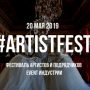 ArtistFest 2019