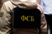 ФСБ сообщила о задержании подозреваемого в госизмене