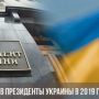 Рейтинг кандидатов в президенты Украины 2019 на сегодня график