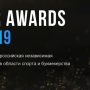 Премия BR Awards 2019: программа, участники