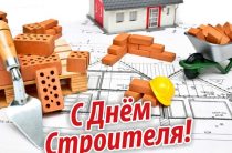 День строителя Магнитогорск 2019: афиша, салют, кто приедет