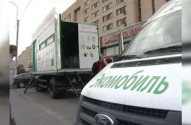 В центр Петербурга для приема опасных отходов приедет «Экомобиль»
