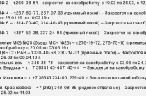Когда будут закрывать роддомы на мойку в Новосибирске в 2019 году? Какой график