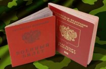 Из-за изменениях в правилах постановки на воинский учет в 2019 году призывники обязаны их соблюдать по закону РФ