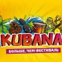 Фестиваль «Kubana 2019»: билеты, программа, участники