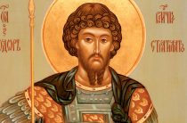 Великомученик Феодор Стратилат. Православный календарь на 21 июня