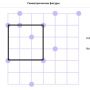 Олимпиада учи.ру по математике 5 класс «Геометрические фигуры­»­, какой ответ?