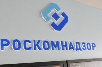 Роскомнадзор составил административный протокол в отношении оператора «Доминанта»