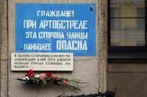 В Петербурге почтят память жертв блокады Ленинграда